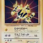 Élektek 125 Promo Official Card File Juin 1997 - Japonais