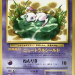 Mew 151 Glossy Promo CoroCoro Comic Février 1997 (sortie 15 janvier 1997)