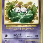Mew 151 Non-Glossy Promo JR East Pokémon Stamp Rally Août 1997 - Japonais