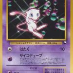 Mew 151 Sheet #00 Vending - World Hobby Fair 1997