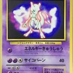Mewtwo 150 Pocket Monsters Fan Book Mai 1997 - Japonais