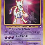 Mewtwo 150 Sheet #00 Vending - World Hobby Fair 1997