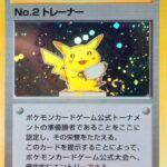 No.2 Trainer Pokémon Card Game Official Tournament final qualification prize Juin 1997 - Japonais