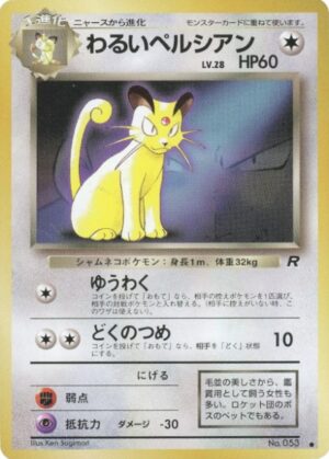Persian Obscur 053 Promo Pokémon Card Fan Club Vol. 3 Novembre 1997 - Japonais