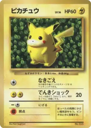 Pikachu 025 Glossy Promo CoroCoro Comic Octobre 1996 - Japonais
