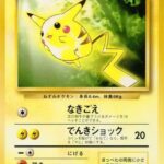 Pikachu 025 Promo Toyota campaign 1997 - Japonais