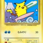 Pikachu Surfeur 025 Non-Glossy Promo (Mt. Fuji) JR East Pokémon Stamp Rally Août 1997 - Japonais