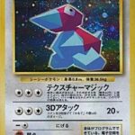 Porygon Cool 137 Promo Nintendo 64 Double Get Campaign 1997 - Japonais