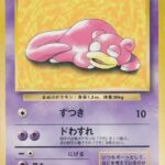 Ramoloss 079 Promo Red, Green & Black Playmats Mai 1997 - Japonais