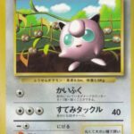 Rondoudou 039 Glossy Promo CoroCoro Comic Octobre 1996 - Japonais