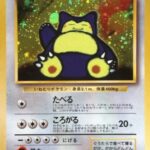 Ronflex affamé 143 Promo Nintendo 64 Double Get Campaign 1997 - Japonais