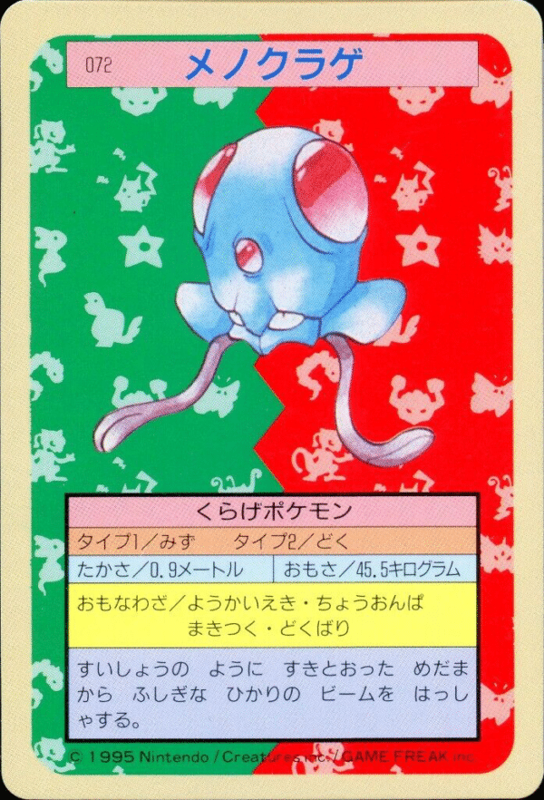 Tentacool 072 Topsun Green Back - Calvelon