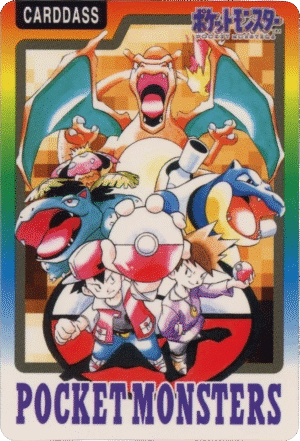 Carddass Checklist Pocket Monster - Promo