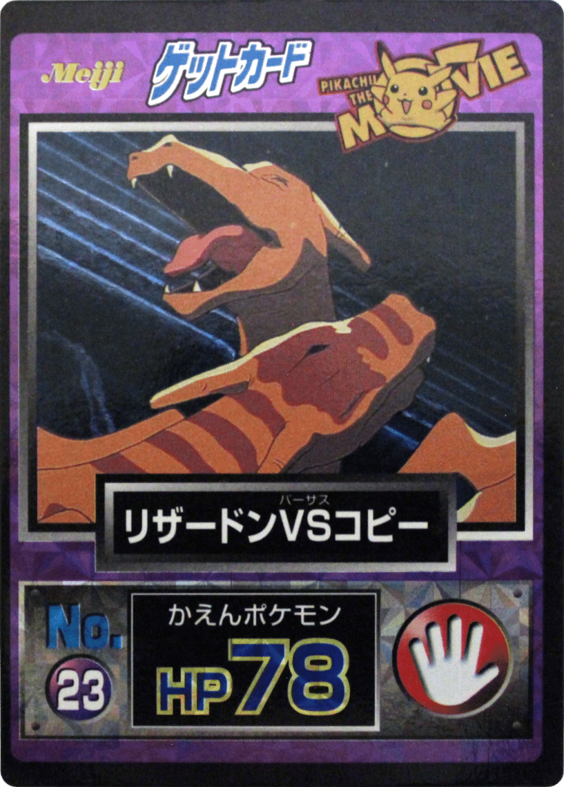 (#23) Dracaufeu combattant son clone - 1998 Meiji Promo