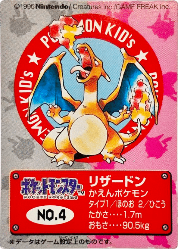 Dracaufeu - Pokémon Kids 1 Bandaï 1996