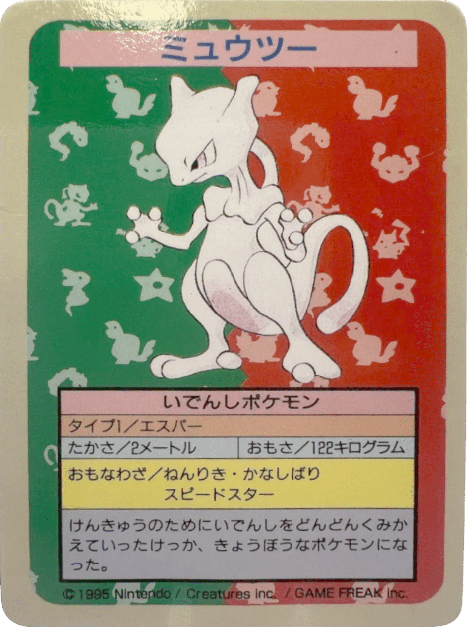 Mewtwo Topsun Error Card - Unnumbered