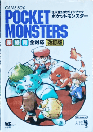 Wonder Life Special: Nintendo Official Guide Book: Pocket Monsters Red, Green & Blue Revised Edition