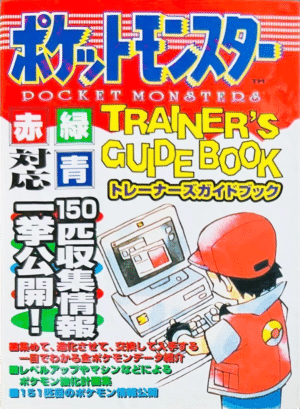 Pocket Monsters Trainer’s Guide Book