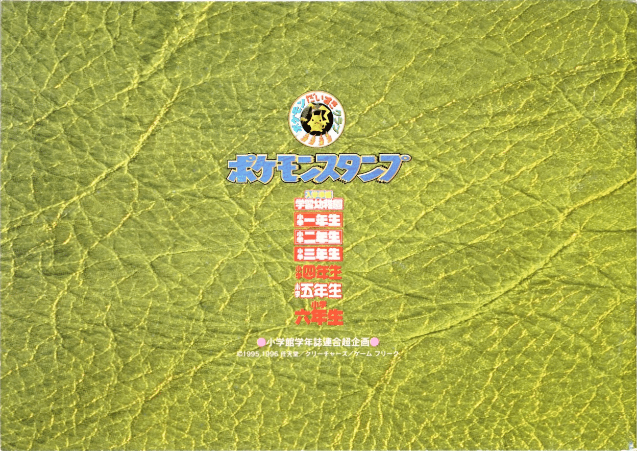 Album de timbres - "Stock Book" Blue Version 1997 – Image 2