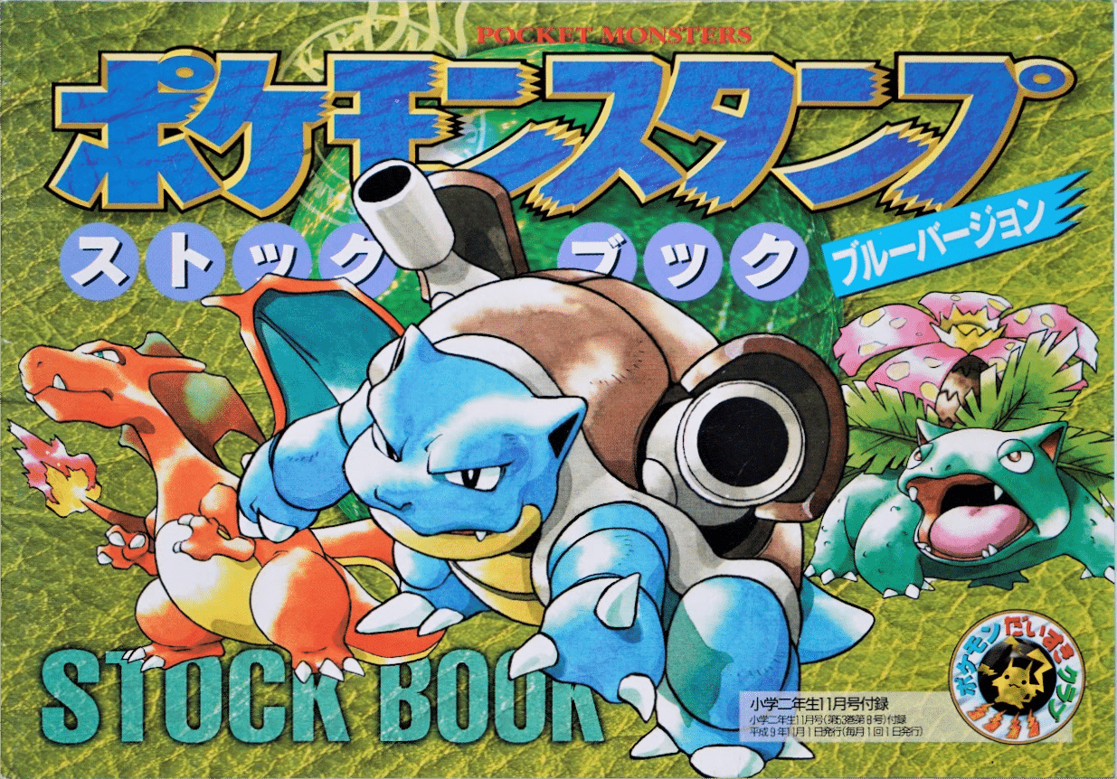 Album de timbres - "Stock Book" Blue Version 1997