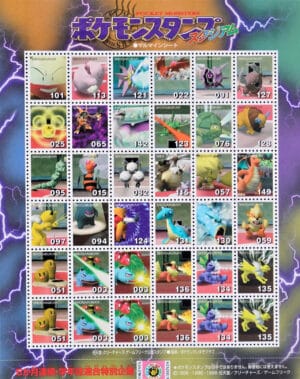 Planche Évolition et Florizarre - Planche de timbres "Stadium set" 1998