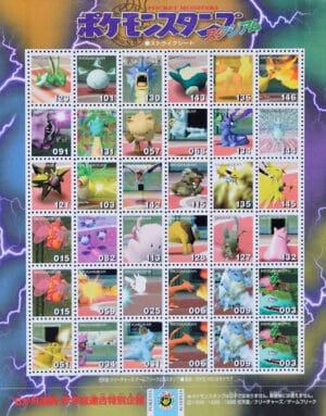 Planche A des starters - Planche de timbres "Stadium set" 1998