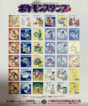 Planche de timbres Ho-Oh - Pokémon 6th Next Generation World Hobby Fair 1997 (Shogakukan)