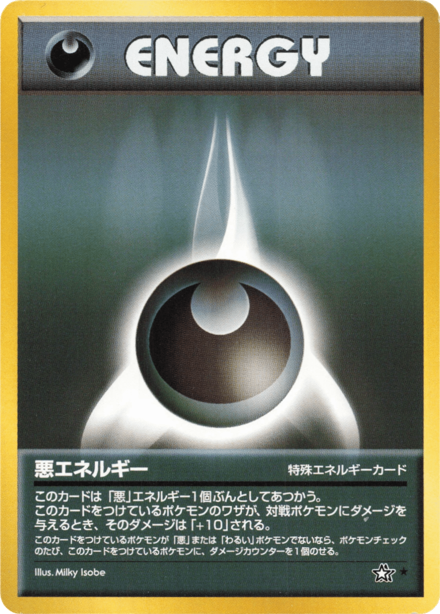 Énergie Obscurité (Corrigée) – Gold, Silver, to a New World