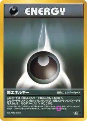 Energie-obscure-Neo-1-Zone-Corrected