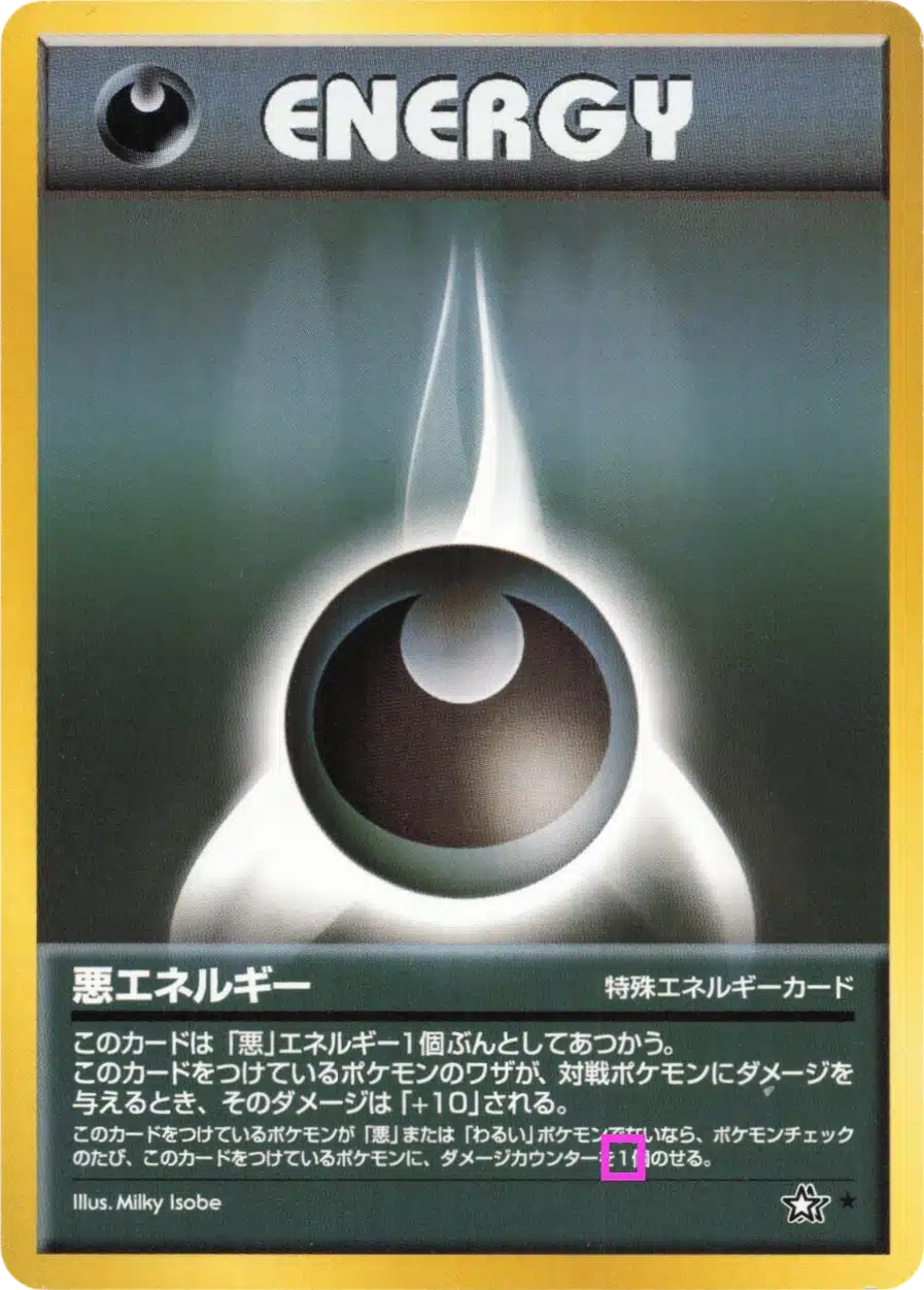 Energie-obscure-Neo-1-Zone-Corrected