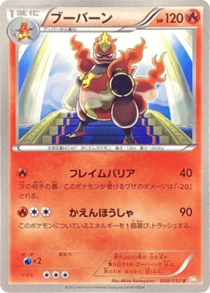 Maganon 008/050 Unlimited (banned) – Dragon Blade