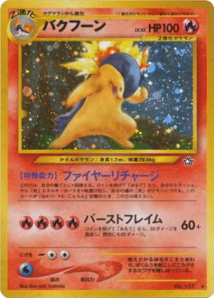 Typhlosion 157 (Corrigée) – Gold, Silver, to a New World