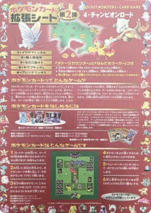 Sheet 11 Série 2 (Red) - Expansion Sheet Vending Machine