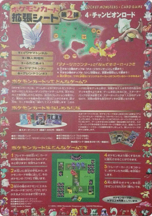 Sheet 12 Série 2 (Red) - Expansion Sheet Vending Machine