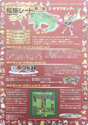 Sheet 14 Série 2 (Red) - Expansion Sheet Vending Machine