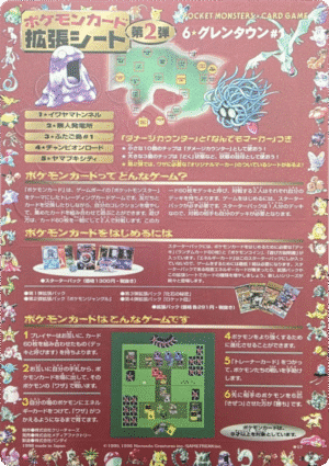 Sheet 17 Série 2 (Red) - Expansion Sheet Vending Machine