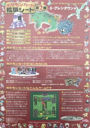 Sheet 18 Série 2 (Red) - Expansion Sheet Vending Machine