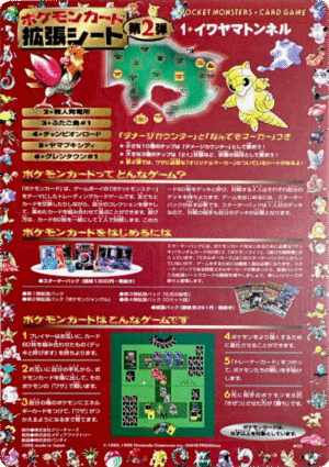 Sheet 3 Série 2 (Red) - Expansion Sheet Vending Machine