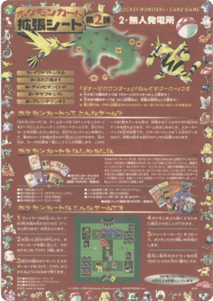 Sheet 4 Série 2 (Red) - Expansion Sheet Vending Machine