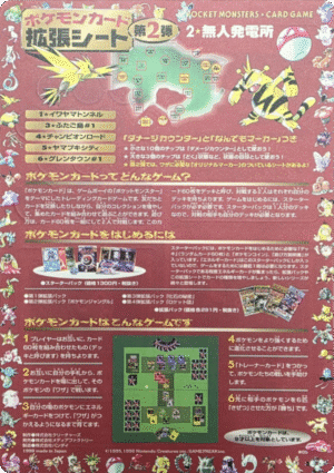 Sheet 5 Série 2 (Red) - Expansion Sheet Vending Machine