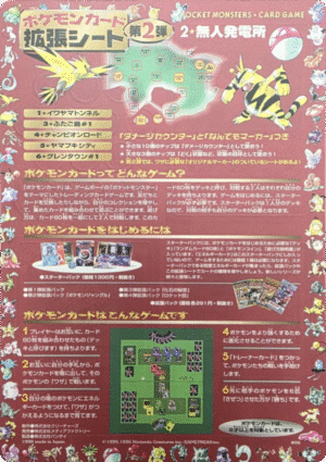 Sheet 6 Série 2 (Red) - Expansion Sheet Vending Machine