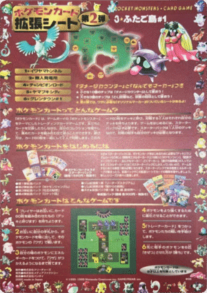 Sheet 8 Série 2 (Red) - Expansion Sheet Vending Machine