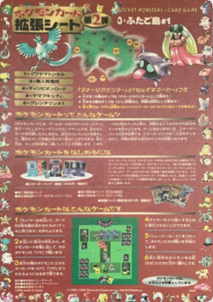 Sheet 9 Série 2 (Red) - Expansion Sheet Vending Machine