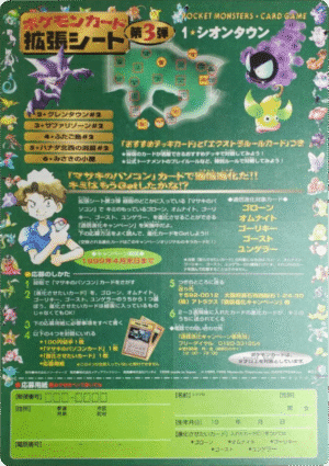 Sheet 1 Série 3 (Green) 1st Print - Expansion Sheet Vending Machine