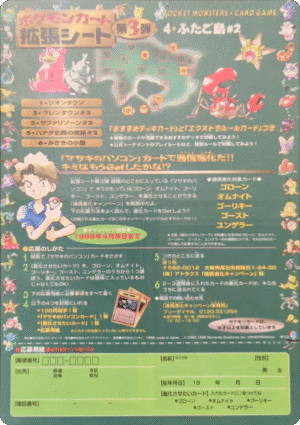 Sheet 10 Série 3 (Green) 1st Print - Expansion Sheet Vending Machine