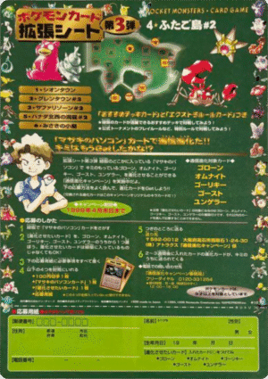 Sheet 12 Série 3 (Green) 1st Print - Expansion Sheet Vending Machine