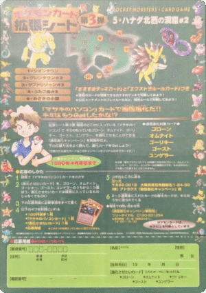 Sheet 13 Série 3 (Green) 1st Print - Expansion Sheet Vending Machine