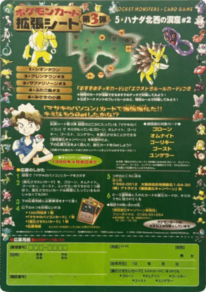 Sheet 14 Série 3 (Green) 1st Print - Expansion Sheet Vending Machine