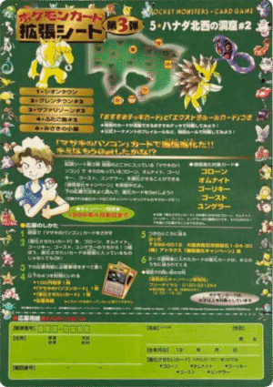 Sheet 15 Série 3 (Green) 1st Print - Expansion Sheet Vending Machine