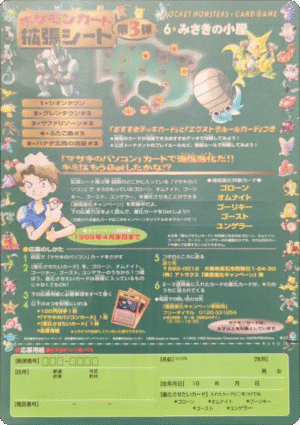 Sheet 17 Série 3 (Green) 1st Print - Expansion Sheet Vending Machine